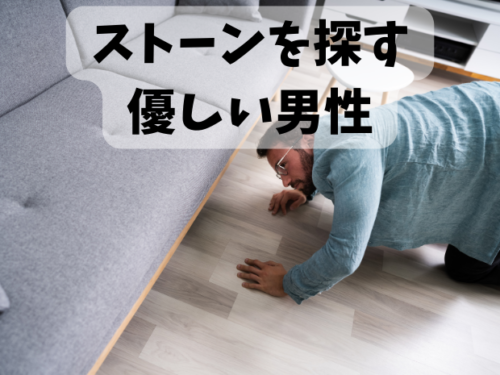 優しい男性