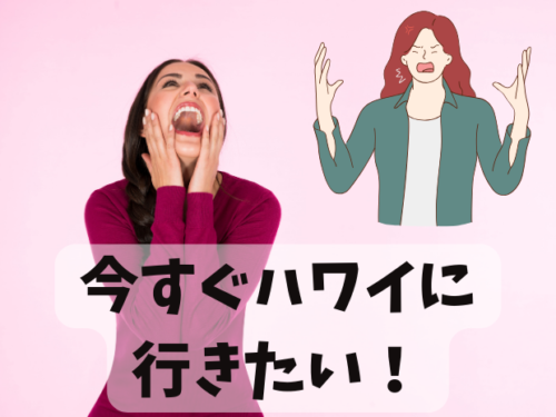 叫ぶ女性