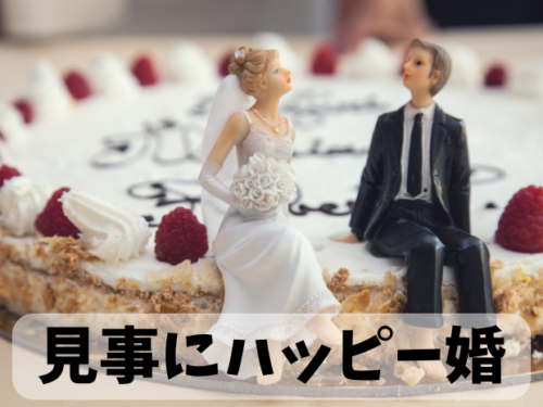 結婚式